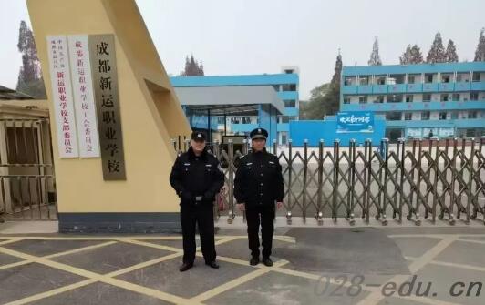 成都新运职业学校