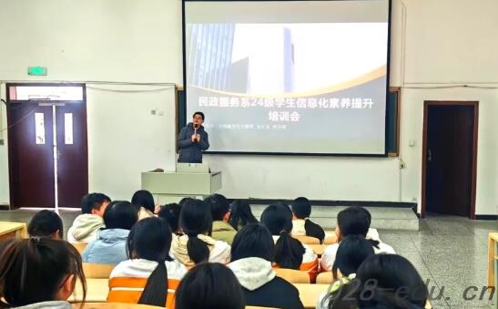 四川省民政干部学校