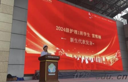 成都铁路卫生学校 成都铁路卫生学校