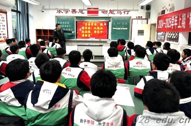 四川省成都市财贸职业高级中学校