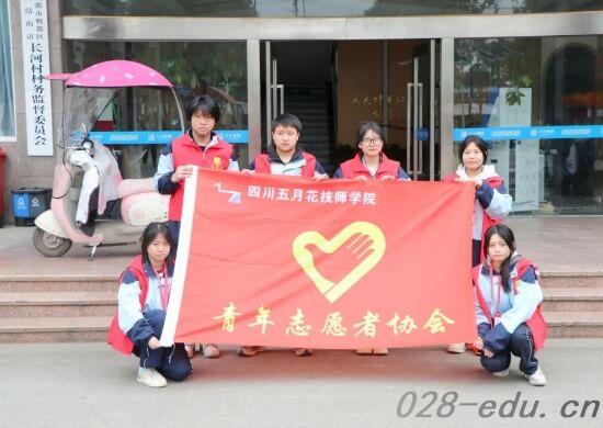 四川五月花技师学院