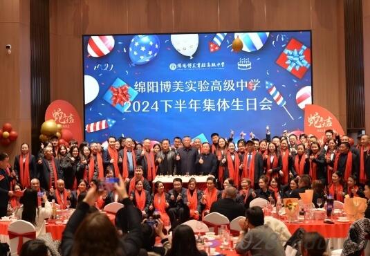 绵阳博美实验高级中学 绵阳博美实验高级中学