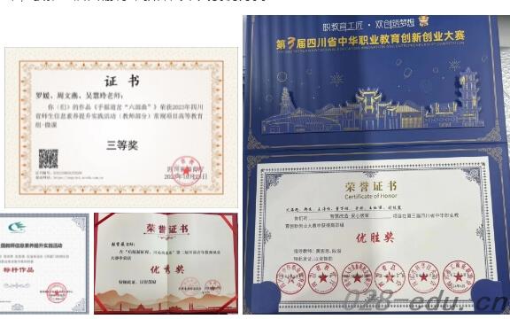 四川长江职业学院 四川长江职业学院