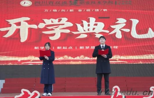 四川省双流建设职业技术学校 四川省双流建设职业技术学校