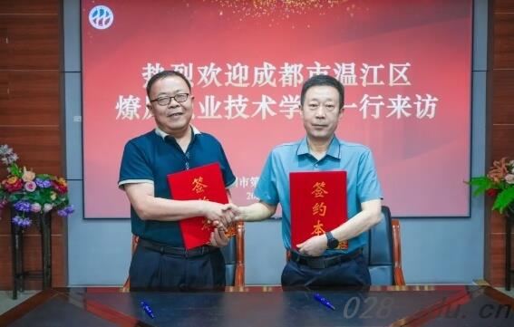 成都市温江区燎原职业技术学校