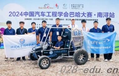 四川城市技师学院 四川城市技师学院