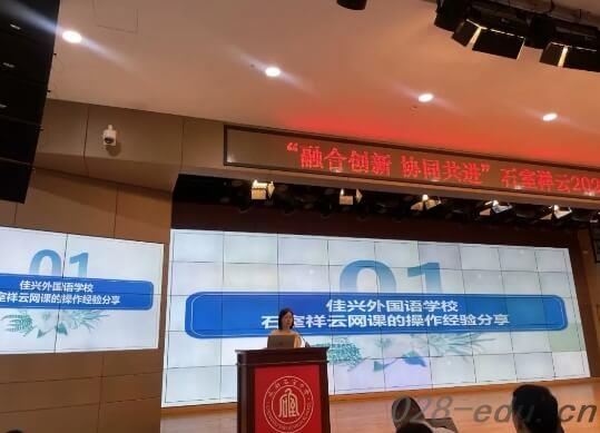 成都佳兴外国语学校