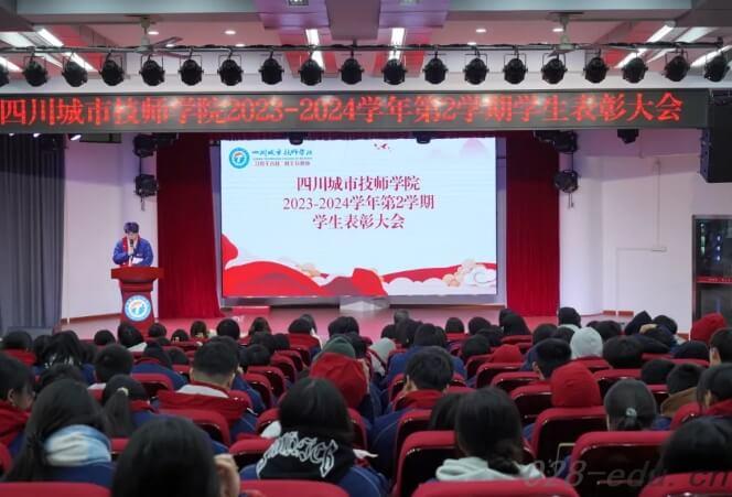 四川城市技师学院 四川城市技师学院