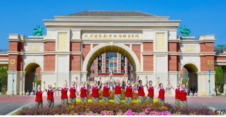 四川天府新区航空旅游职业学院 四川天府新区航空旅游职业学院