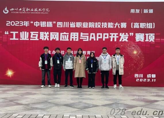 成都工业职业技术学院