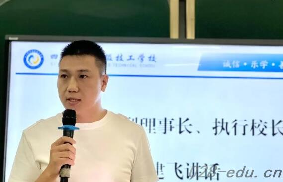 四川科华高级技工学校