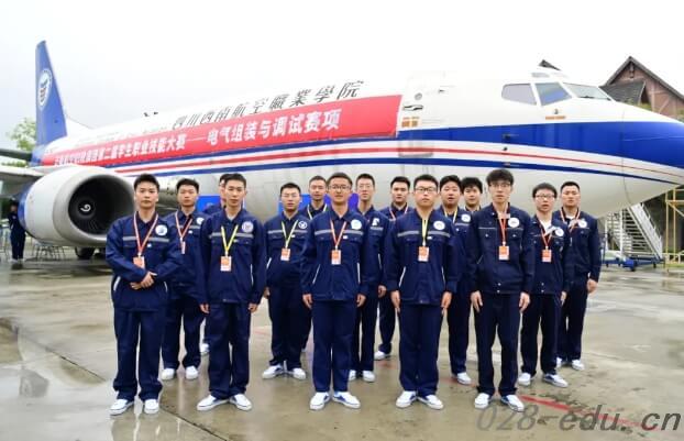 四川西南航空职业学院