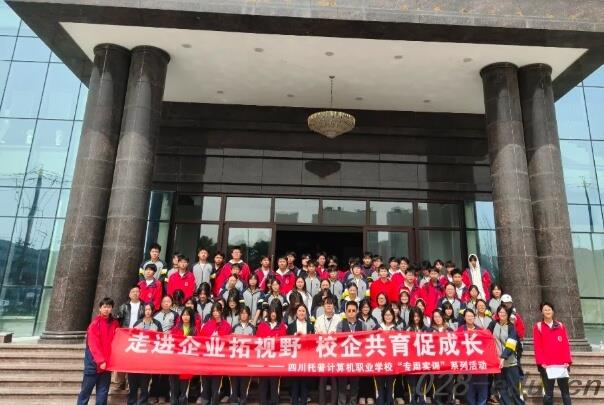 四川托普计算机职业学校