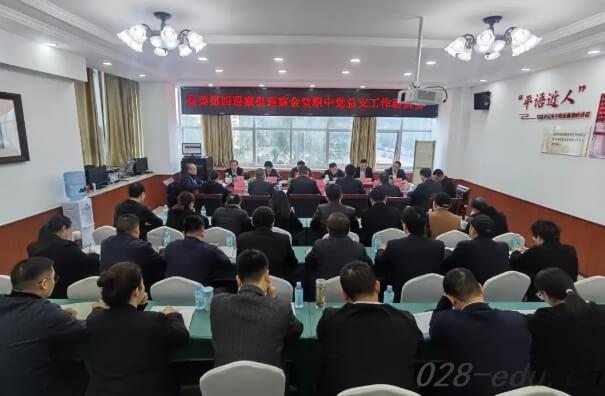 四川省金堂县职业高级中学