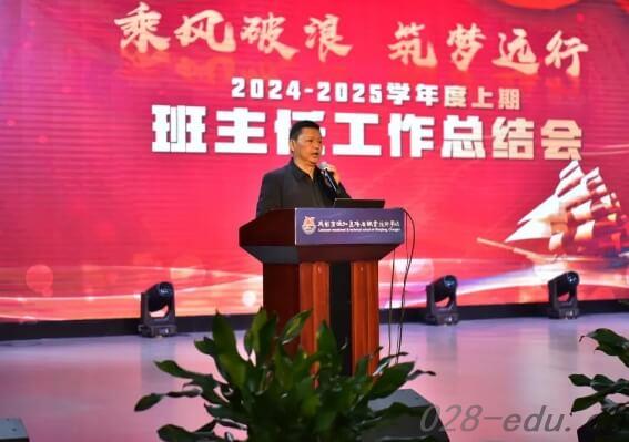 成都市温江区燎原职业技术学校