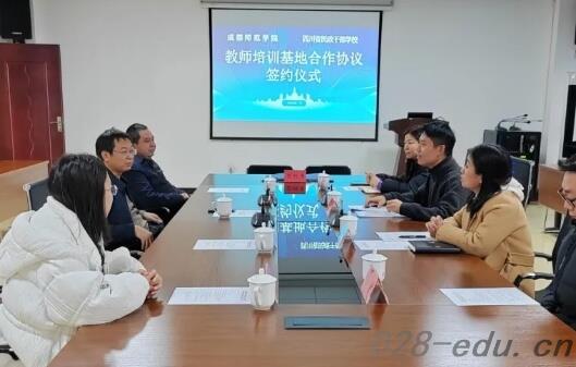 四川省民政干部学校