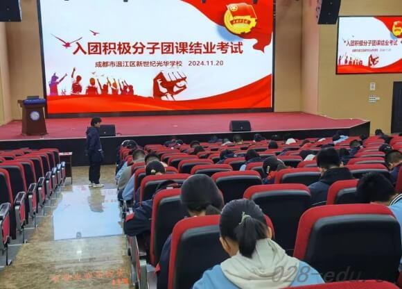 成都新世纪外国语学校 成都新世纪外国语学校