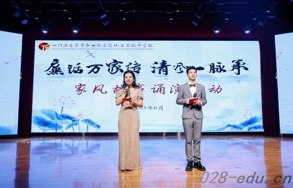 四川省宜宾市职业技术学校 四川省宜宾市职业技术学校