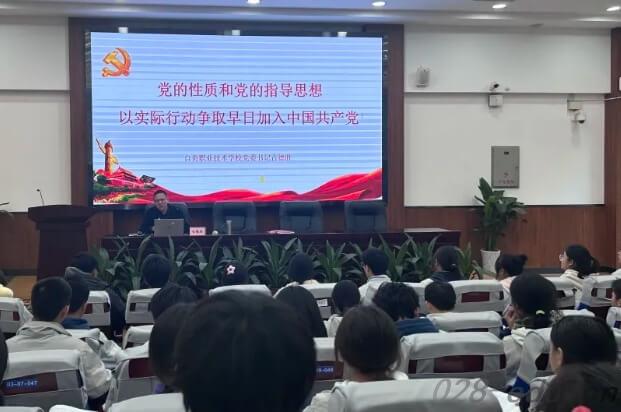 自贡职业技术学校