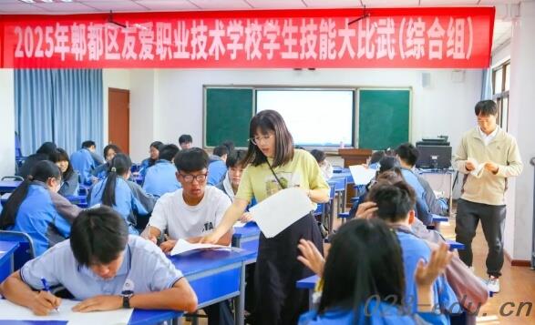 郫都区友爱职业技术学校 郫都区友爱职业技术学校