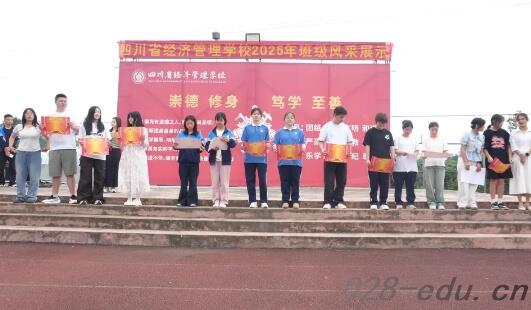 四川省经济管理学校