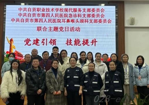 自贡职业技术学校 自贡职业技术学校