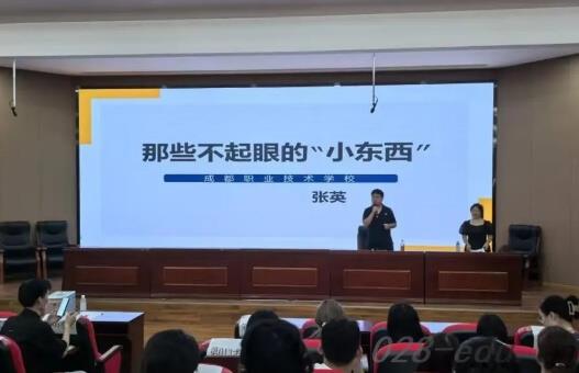成都职业技术学校