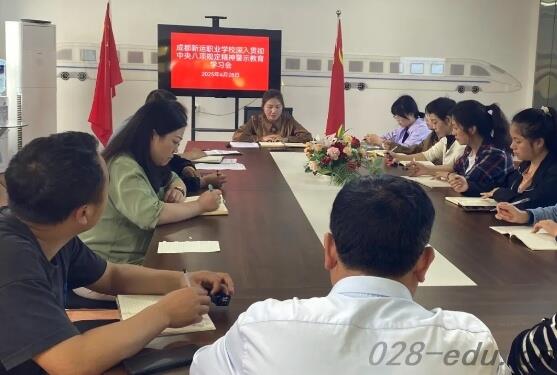 成都新运职业学校