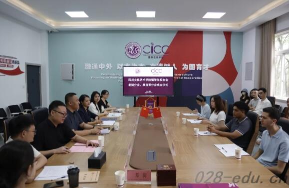 四川文化艺术学院 四川文化艺术学院