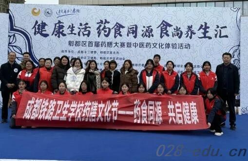 成都铁路卫生学校 成都铁路卫生学校