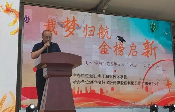 眉山电子职业技术学校