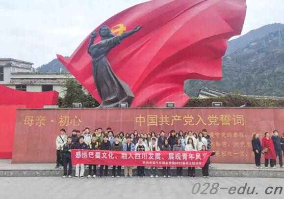 四川希望汽车职业学院