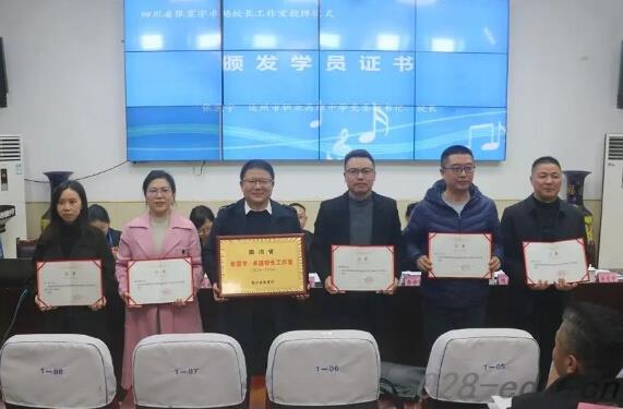 达州市职业高级中学 达州市职业高级中学