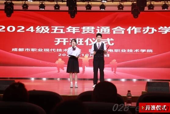 成都市现代职业技术学校 成都市现代职业技术学校