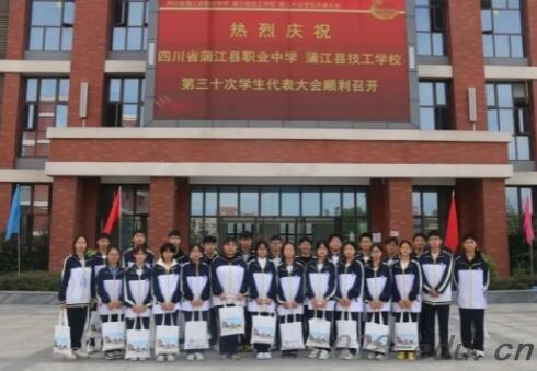 四川省蒲江县职业中学