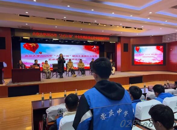 四川省崇州市崇庆中学