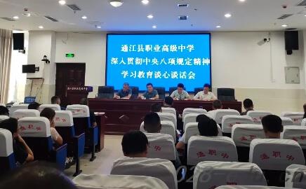 四川托普计算机职业学校