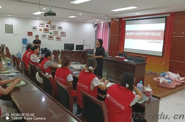 四川五月花技师学院