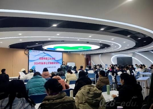 成都铁路卫生学校