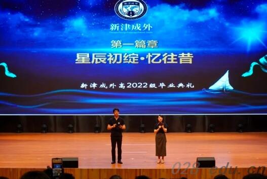 新津成外 新津成外