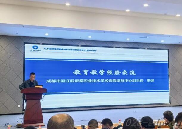 成都市温江区燎原职业技术学校 成都市温江区燎原职业技术学校