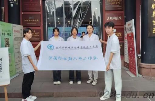 四川兴科城市交通高级技工学校