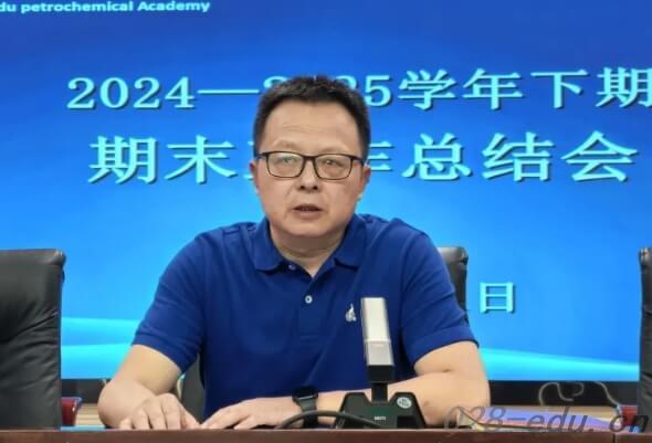 成都石化工业学校