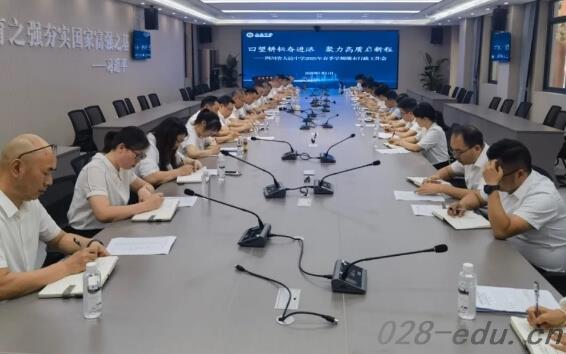 四川省大邑中学 四川省大邑中学