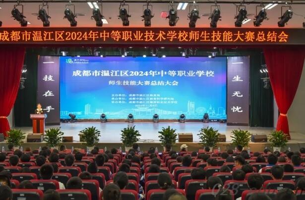 成都市温江区燎原职业技术学校 成都市温江区燎原职业技术学校