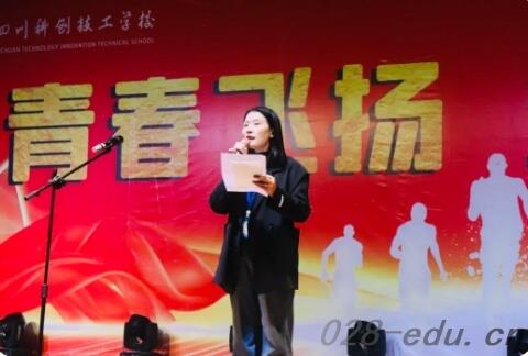 四川科创技工学校