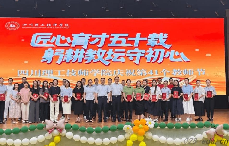 四川理工技师学院 四川理工技师学院
