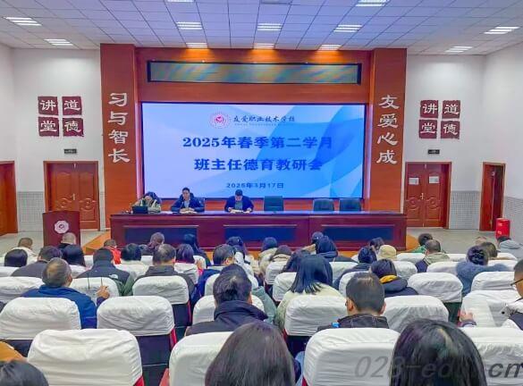 友爱职业技术学校 友爱职业技术学校