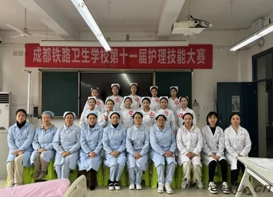 成都铁路卫生学校 成都铁路卫生学校