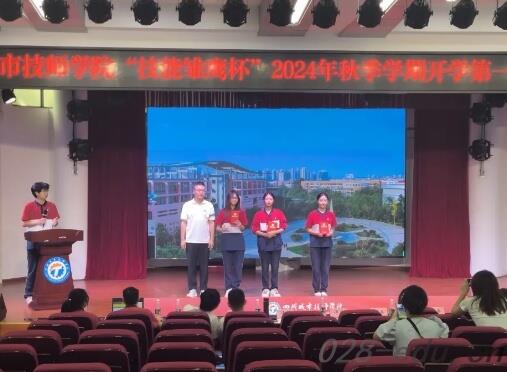 四川城市技师学院 四川城市技师学院